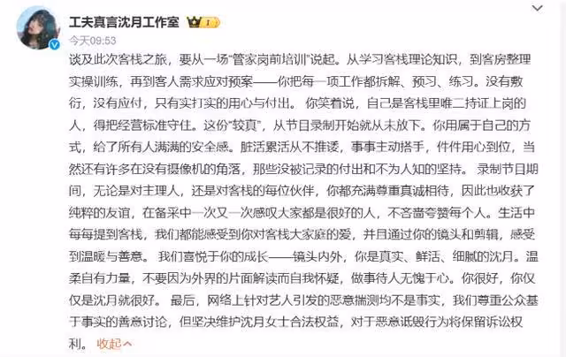 被控孤立王鶴棣！沈月公開道歉…曬對話截圖揭「不拉他進群」真相