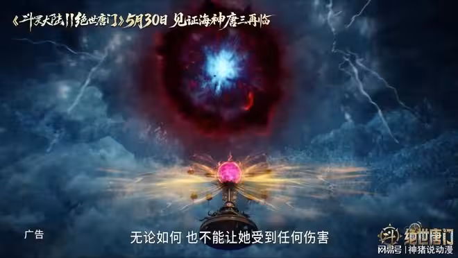 斗羅大陸：唐三降臨凡間，幫小桐解除危機，霍雨浩終於見到岳父