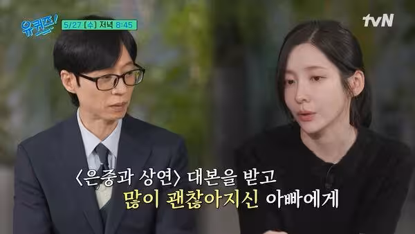 「若不是家人，想尋死⋯」　《柔美》朴智賢催淚談：爸爸5年前罹癌