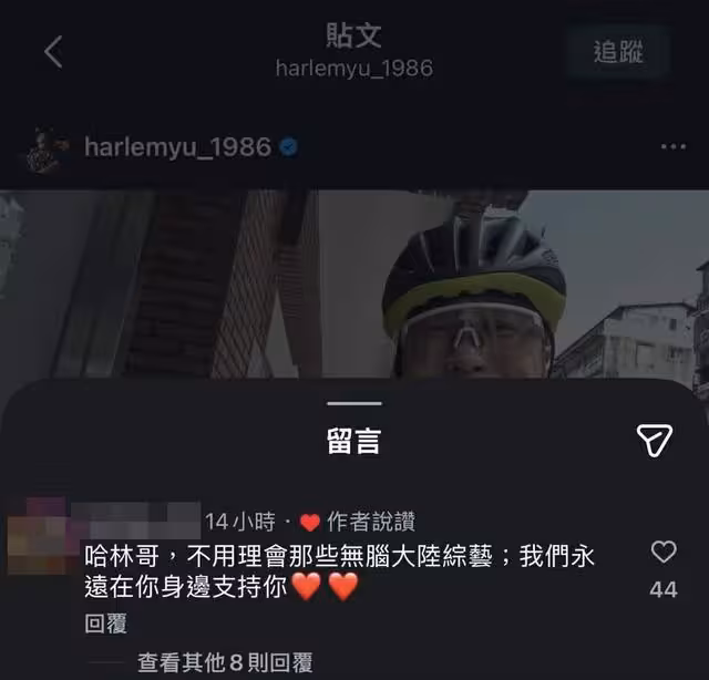 粉絲批評「無腦大陸綜藝」！　庾澄慶按贊惹怒陸網：過分了吧