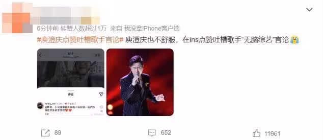 粉絲批評「無腦大陸綜藝」！　庾澄慶按贊惹怒陸網：過分了吧