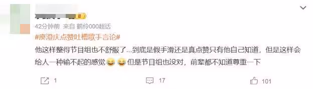 粉絲批評「無腦大陸綜藝」！　庾澄慶按贊惹怒陸網：過分了吧