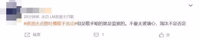 粉絲批評「無腦大陸綜藝」！　庾澄慶按贊惹怒陸網：過分了吧