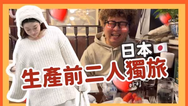快訊／依依生了！「破水超過18小時」打麻藥狂吐　納豆心疼看到哭