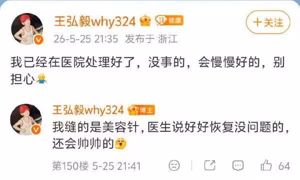 《長相思》男星拍戲「遭刀割破左眼」爆血！　差幾mm傷眼球急送醫