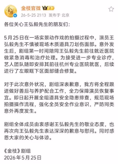 《長相思》男星拍戲「遭刀割破左眼」爆血！　差幾mm傷眼球急送醫