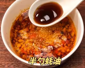 涼拌香辣蝦