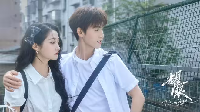 電視劇《耀眼》今日開播，關曉彤 李昀銳主演，能成為爆款劇嗎？
