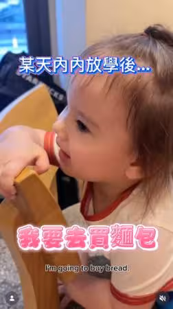 2歲女兒買東西結帳完「淡定脫口一句話」 祖雄驚呆：到底誰教她的？