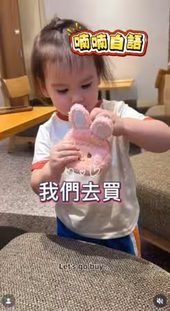 2歲女兒買東西結帳完「淡定脫口一句話」 祖雄驚呆：到底誰教她的？