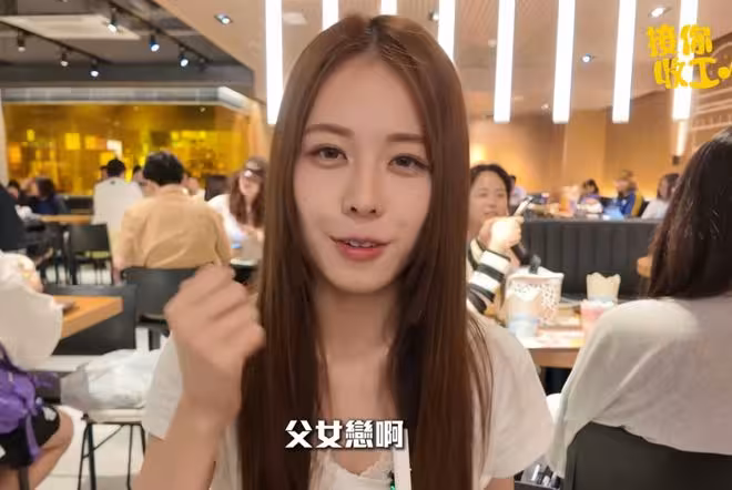 TVB女星首次回應與視帝「父女戀」緋聞！稱私下稱呼他「爸爸」！不介意未來男友家境普通