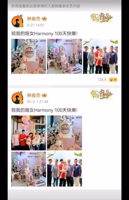 林俊傑突刪大哥大嫂合照！　網瘋傳「造謠黑料拆戀情」大嫂關留言