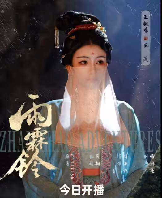 港姐季軍首部內地古裝劇開播，和一線男星楊洋搭檔，上演多場哭戲！