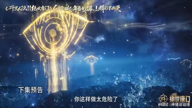 斗羅：唐三下線，霍雨浩為救人魚差點精神崩潰，唐舞桐又要心疼了