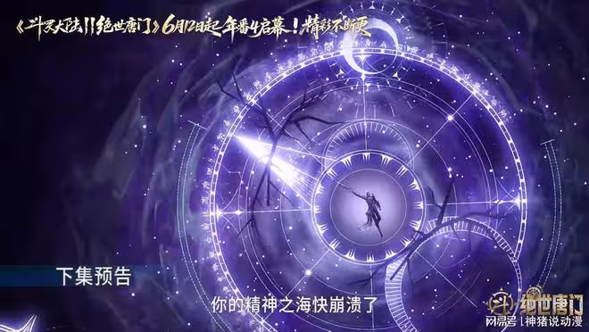 斗羅：唐三下線，霍雨浩為救人魚差點精神崩潰，唐舞桐又要心疼了