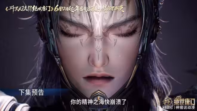 斗羅：唐三下線，霍雨浩為救人魚差點精神崩潰，唐舞桐又要心疼了