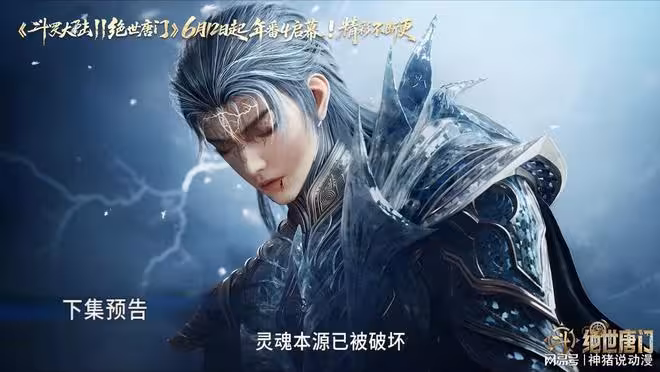 斗羅：唐三下線，霍雨浩為救人魚差點精神崩潰，唐舞桐又要心疼了