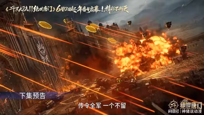橘子統領大軍強勢征戰，一國宣告消亡，各方勢力迎來全新洗牌