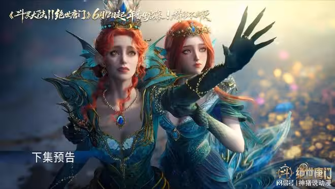 斗羅第三部圓滿收尾，全新篇章開啟，海公主成為雨浩重要戰鬥底牌