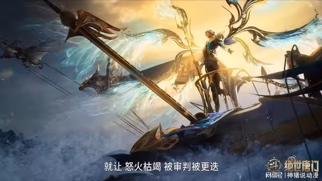 斗羅第三部圓滿收尾，全新篇章開啟，海公主成為雨浩重要戰鬥底牌