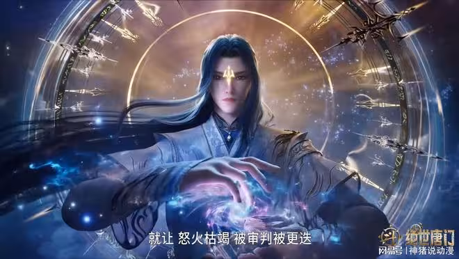 斗羅第三部圓滿收尾，全新篇章開啟，海公主成為雨浩重要戰鬥底牌
