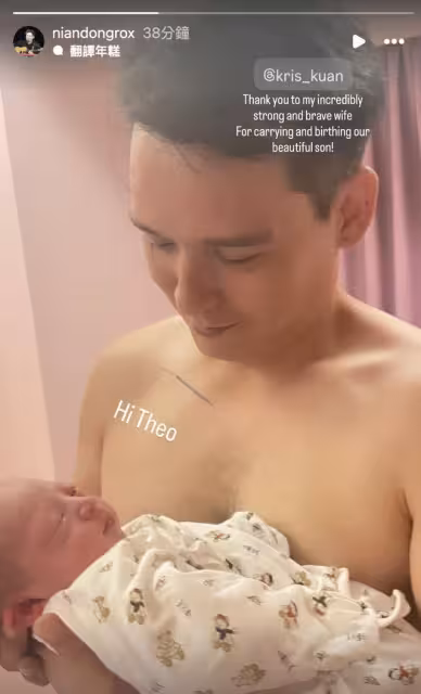 管罄生了！倪安東再婚4年二度當爸　感性「告白愛妻」抱兒曝喜訊