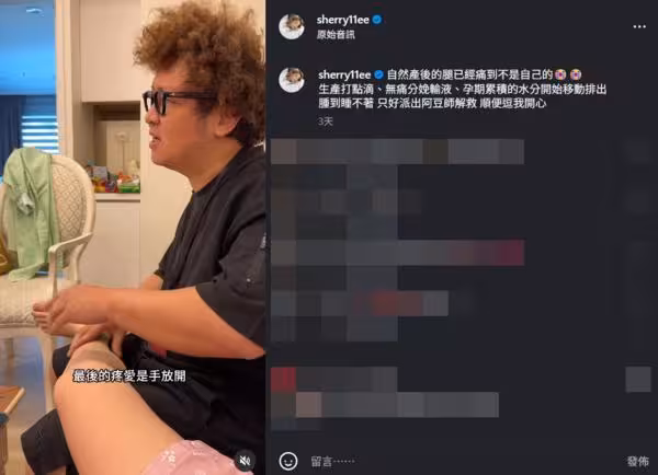 依依自然產後「腿痛到不是自己的」失眠！納豆2招神救援：順便逗我開心