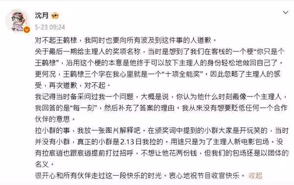 王鶴棣綜藝翻臉「發文28字掉粉30萬」！　柴智屏心疼親曝私下為人