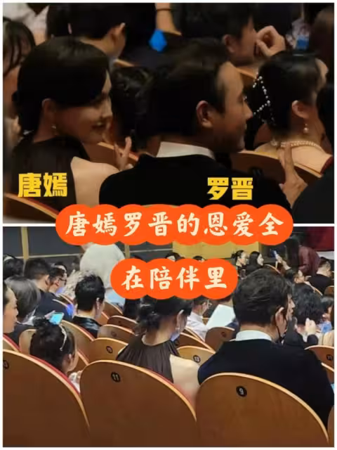 唐嫣羅晉好狠兩口子,完全沒給這些人留一點面子
