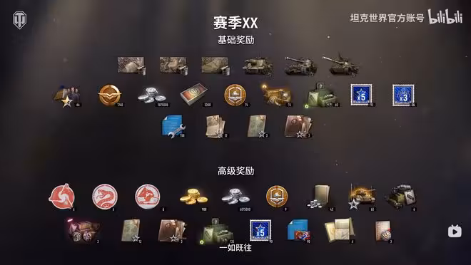 坦克世界通行證20賽季即將上線！快來加入，贏取WZ113G的3D塗裝！