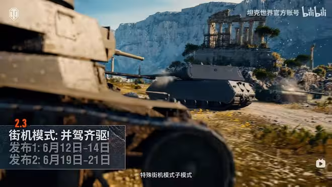 坦克世界通行證20賽季即將上線！快來加入，贏取WZ113G的3D塗裝！