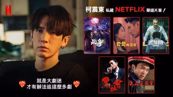 還原「光晞不能捐」！盤點最強華語片單　連《還珠格格》都看得到