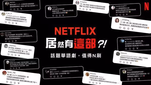 還原「光晞不能捐」！盤點最強華語片單　連《還珠格格》都看得到