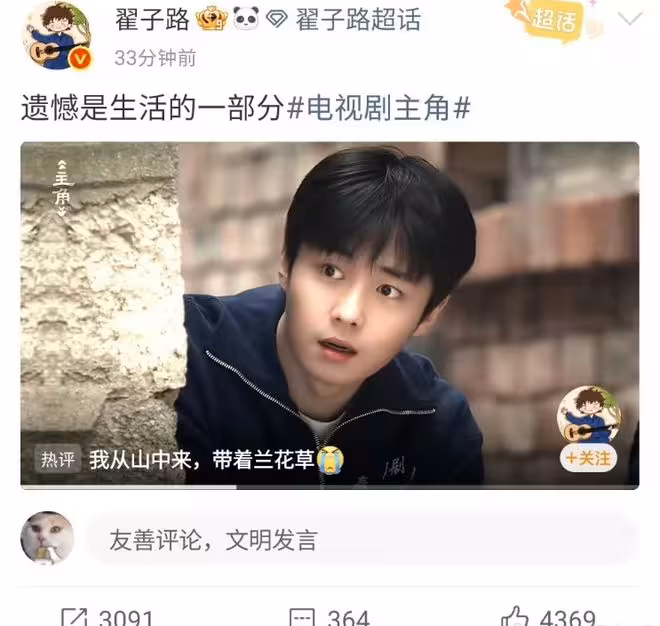 《主角》收官，翟子路發文引熱議，封瀟瀟結局反襯劉紅兵更意難平