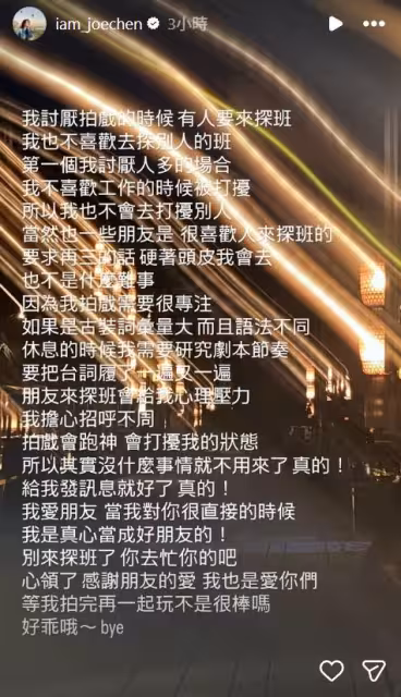 陳喬恩自爆「討厭拍戲有人探班」　親揭背後原因：沒事不用來