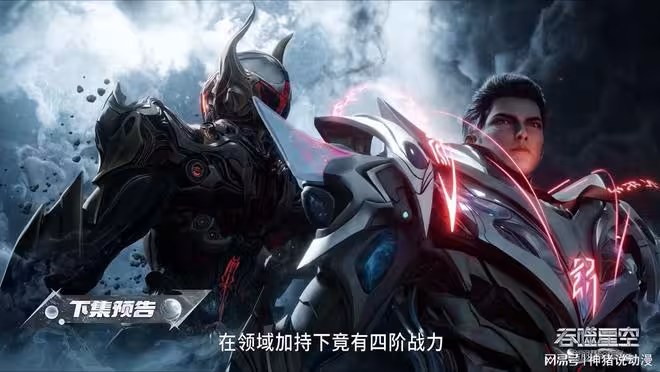羅峰與血雲殿主聯手大戰強敵，血雲殿主的真實身份也終於曝光了