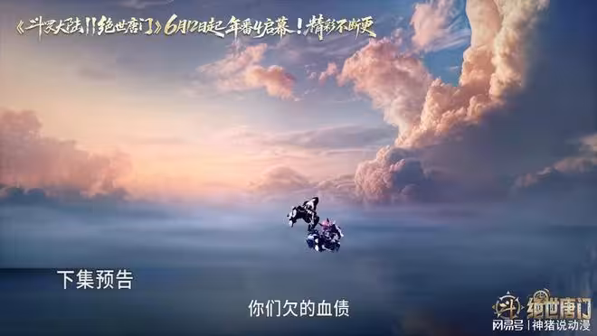 斗羅大陸：人魚之事結束，霍雨浩唐舞桐離開冰海，復仇行動展開