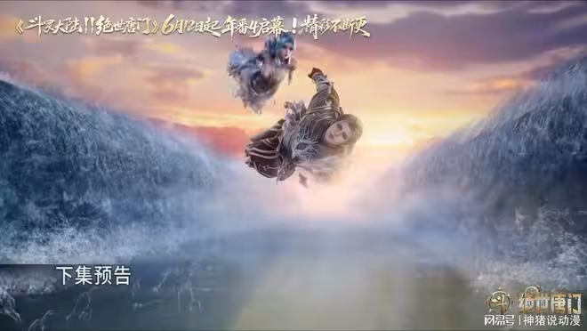 斗羅大陸：人魚之事結束，霍雨浩唐舞桐離開冰海，復仇行動展開