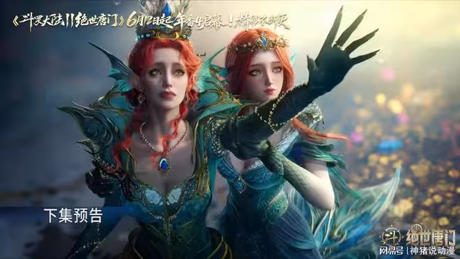 斗羅大陸：人魚之事結束，霍雨浩唐舞桐離開冰海，復仇行動展開