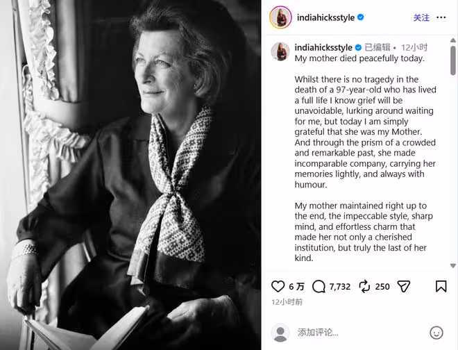 97歲英國傳奇去世！女兒曝光的最後細節，打臉無數「精緻生活家」