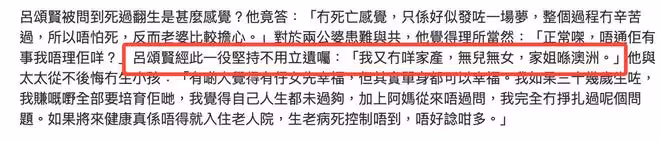 突發!黃宗澤和呂頌賢安排身後事,給娛樂圈敲響了警鐘