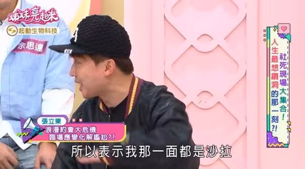 約曖昧女吃日料「菜單上TOP 5全點了」！結果超尷尬…張立東沖櫃檯求救