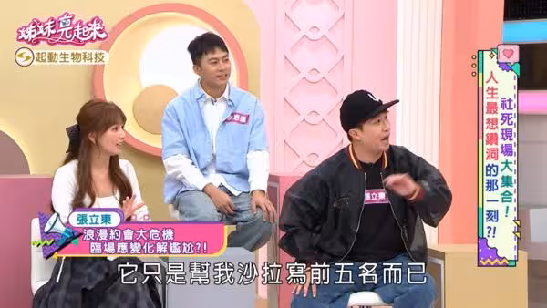 約曖昧女吃日料「菜單上TOP 5全點了」！結果超尷尬…張立東沖櫃檯求救