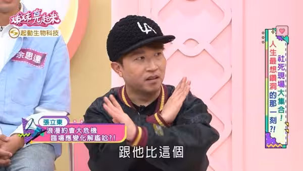 約曖昧女吃日料「菜單上TOP 5全點了」！結果超尷尬…張立東沖櫃檯求救