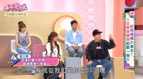約曖昧女吃日料「菜單上TOP 5全點了」！結果超尷尬…張立東沖櫃檯求救