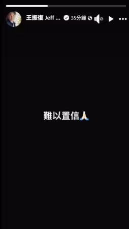 傅子純血癌驟逝!兵家綺奔醫院「陪最後一程」 群星悼念:不敢相信