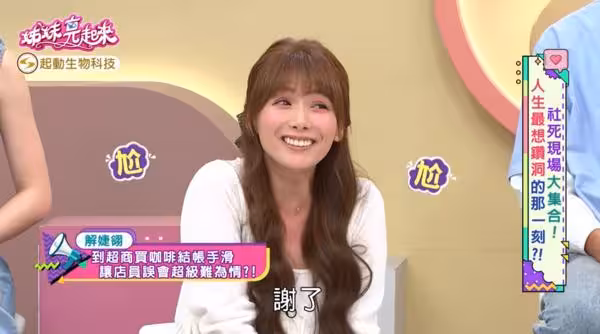 超商結帳「下意識亮出條碼」結果糗了！店員曖昧問1句話…解婕翎：發瘋