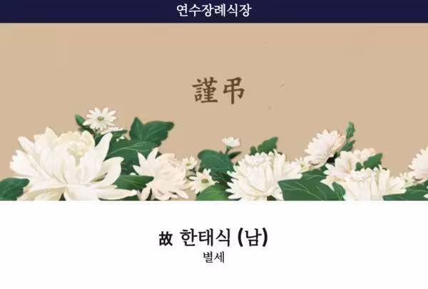 南韓傳奇實況主輕生身亡!享年46歲 好友崩潰悼:那點債算什麼