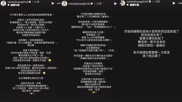 《黑澀會》米奇「帶兒看病遭冷回1句話」 委屈吐心聲:好想哭