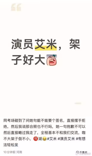 17歲陸劇女神參加高考!拒簽名合照遭酸耍大牌 考生爆料全網罵翻